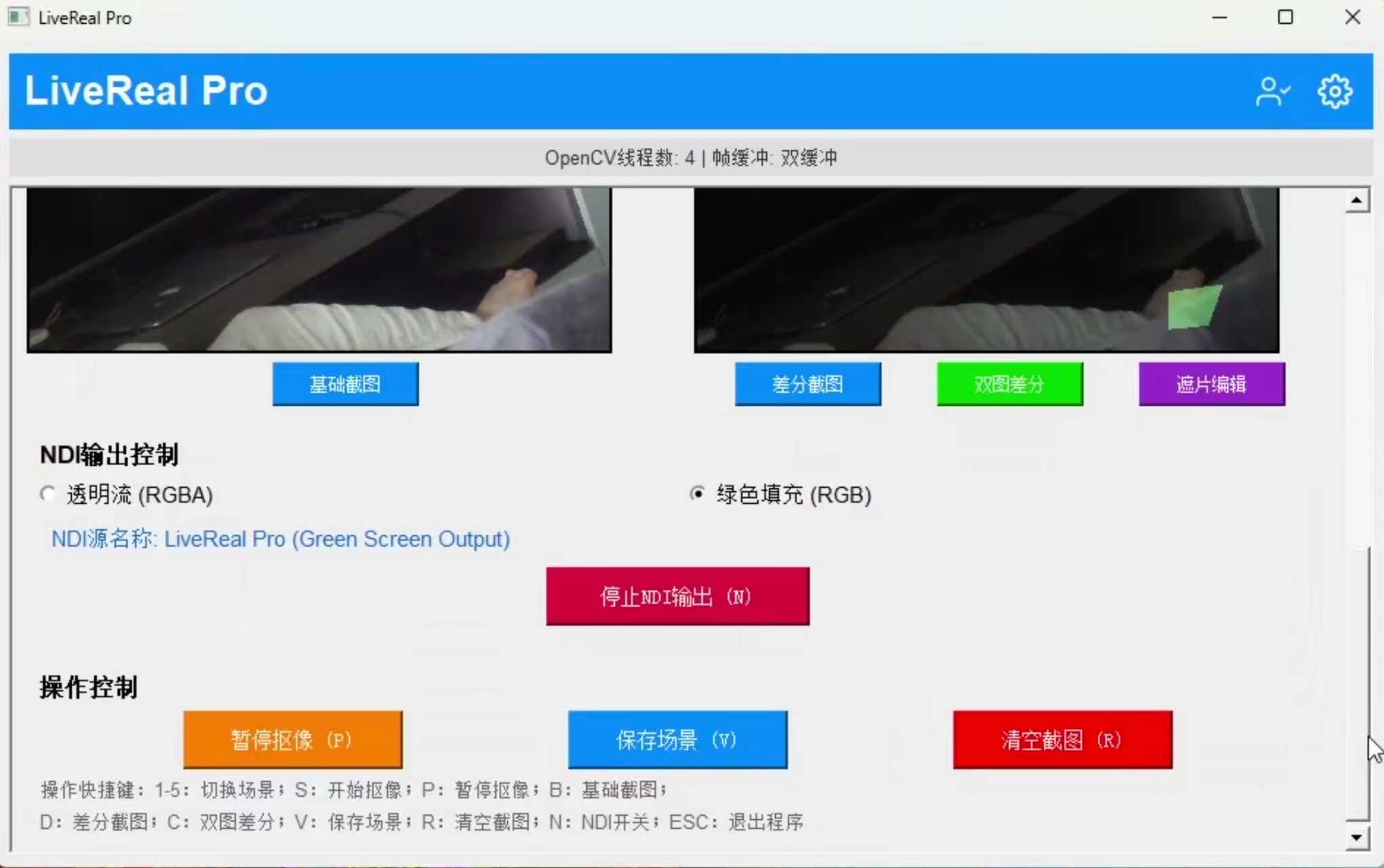 常至献戏台：LiveReal Pro XR虚拟演播软件界面